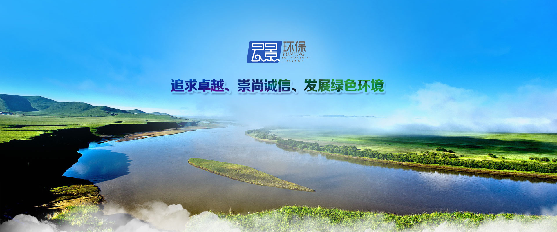 揚(yáng)州云景環(huán)?？萍加邢薰? class=